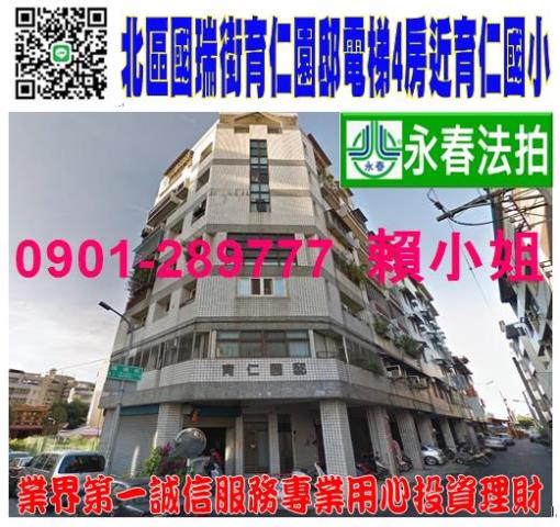 台中北區拍賣華廈-1