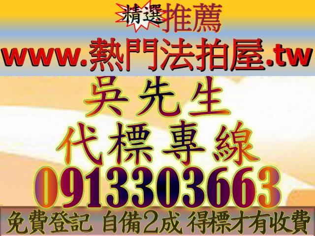 新北永和法拍公寓-1
