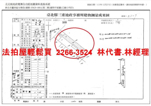 蘆洲公寓法拍-6