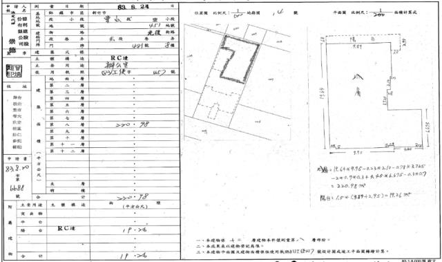 新竹法拍大樓-2