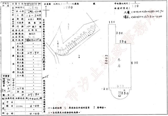 萬里法拍公寓-2