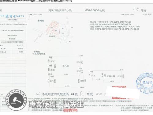 大園華廈拍賣-11