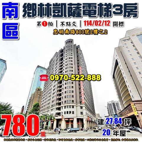 台中大樓法拍-1