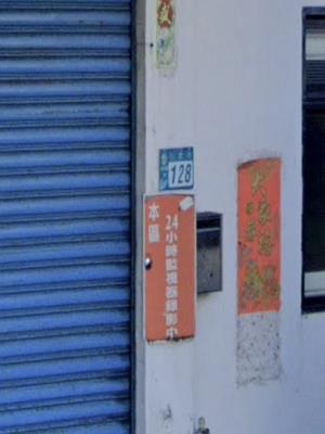 新北淡水透天拍賣-7