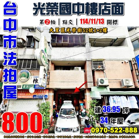 台中拍賣華廈-1