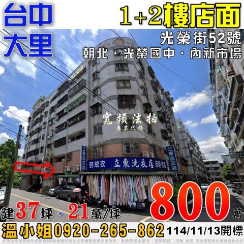 台中法拍華廈-1