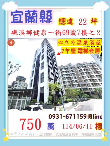 宜蘭拍賣大樓-1