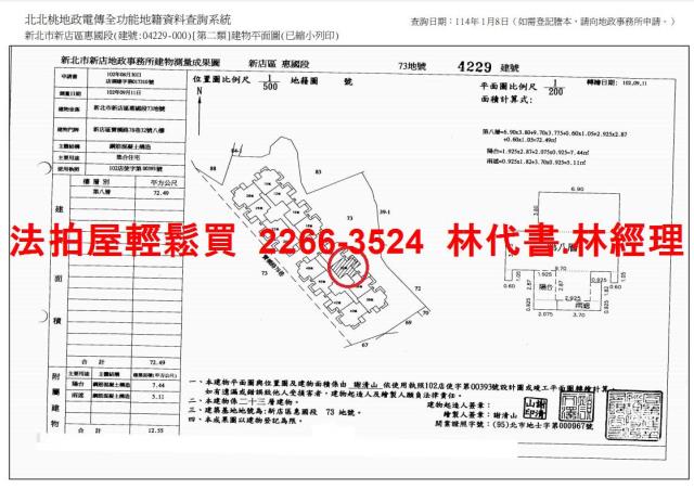 新北新店大樓法拍-13