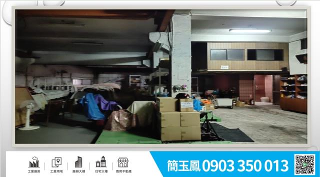 新莊廠房-1