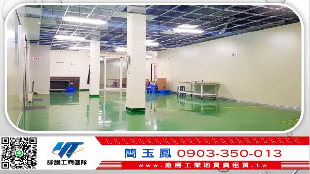 新北廠房-1