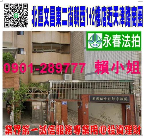 台中北區店面法拍-1