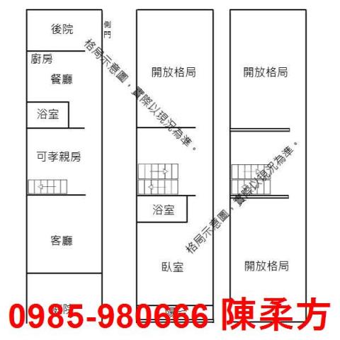 嘉義東區透天-1