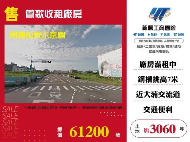 新北廠房-1