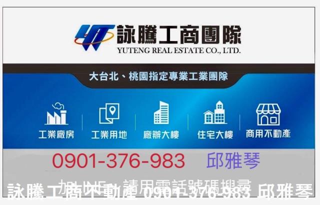 新北樹林廠房-2