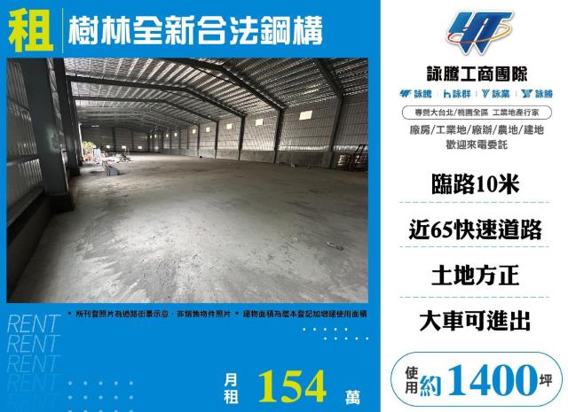 樹林廠房-1