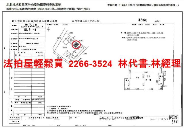 林口華廈法拍-14
