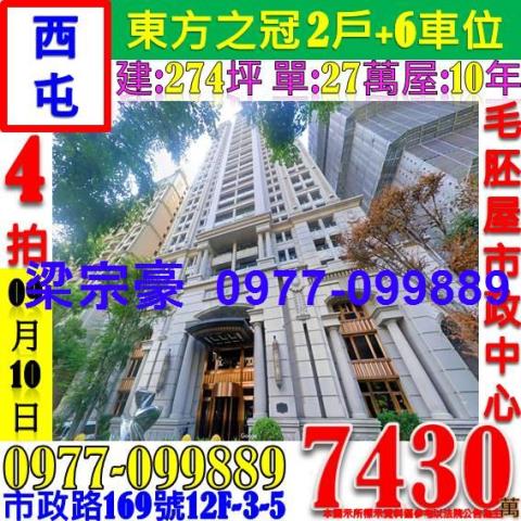 西屯拍賣大樓-5