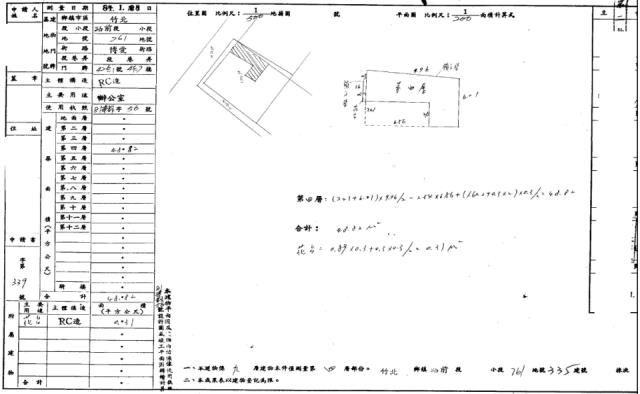 竹北法拍華廈-2