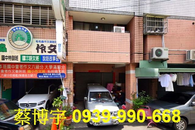 大里光榮街法拍屋樓店