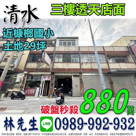台中透天法拍-1