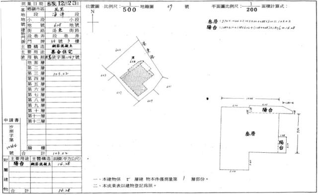 萬里法拍公寓-3