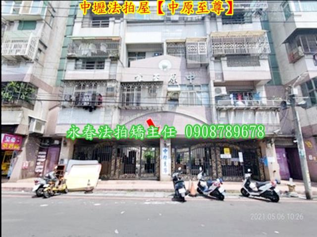 中壢華廈拍賣-2