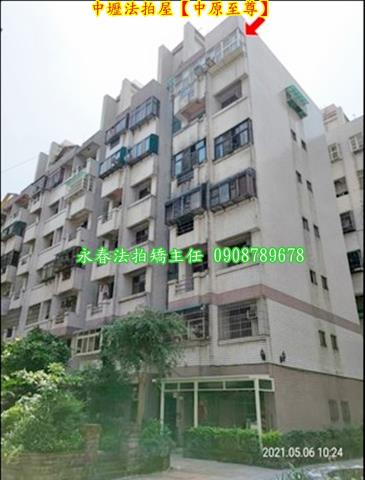 中壢華廈拍賣-3