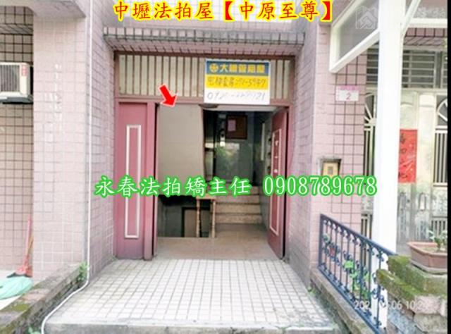 中壢華廈拍賣-4