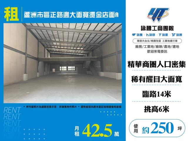 新北蘆洲店面-1