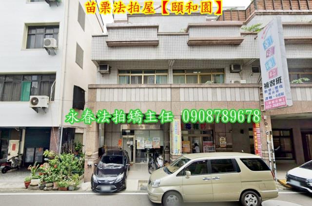 苗栗市大樓法拍-2