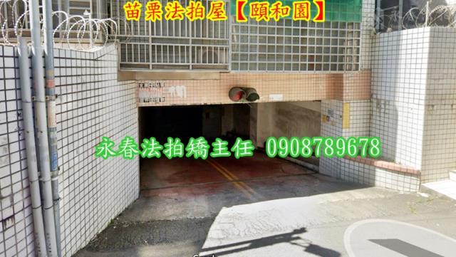 苗栗市大樓法拍-6