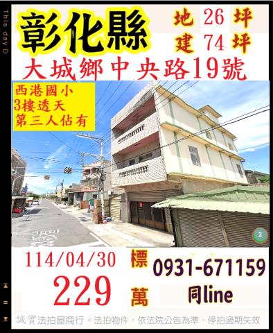 大城法拍透天-1