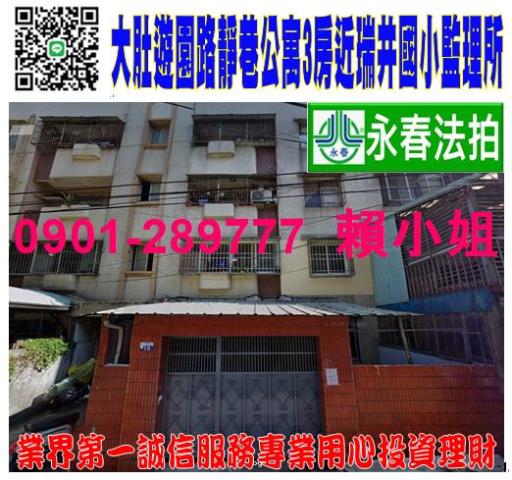大肚拍賣公寓-1