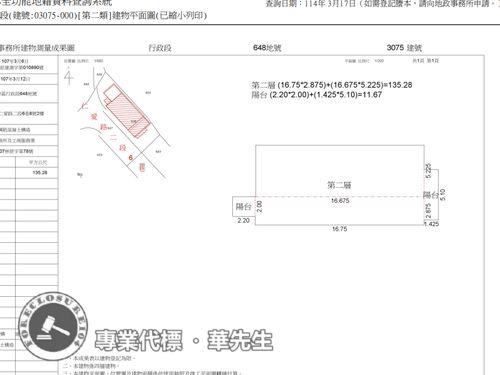 新北林口法拍華廈-10
