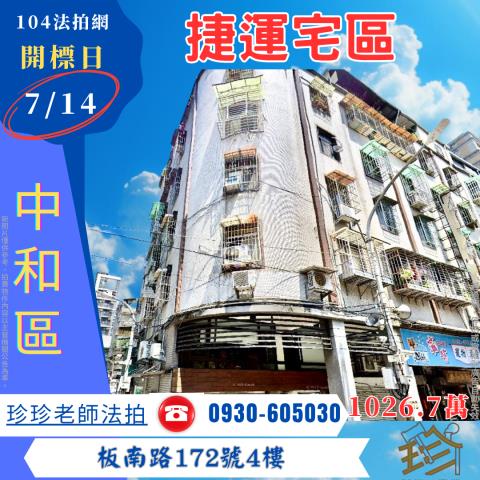 新北中和拍賣公寓-2