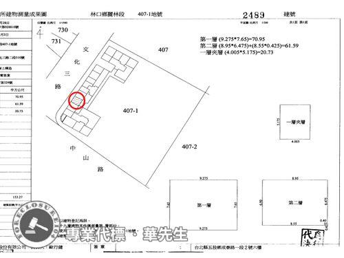 新北林口法拍店面-7