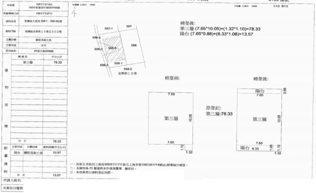 板橋公寓法拍-2