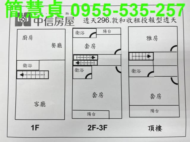 南投透天-11