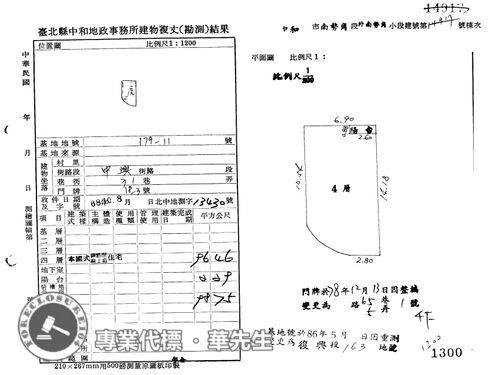 中和公寓法拍-8