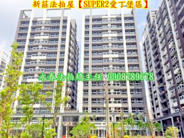 新莊法拍大樓-2