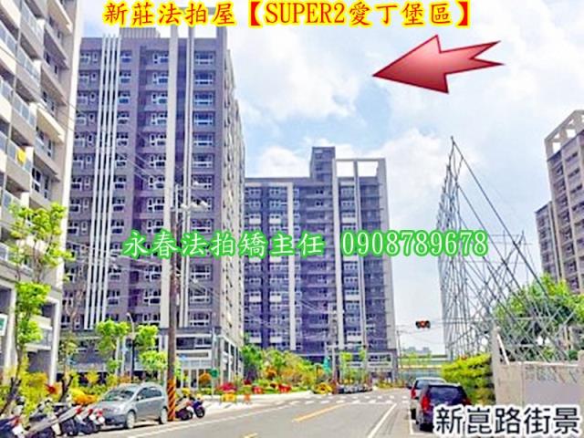 新莊法拍大樓-3