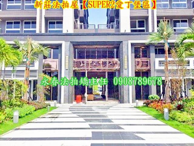 新莊法拍大樓-4