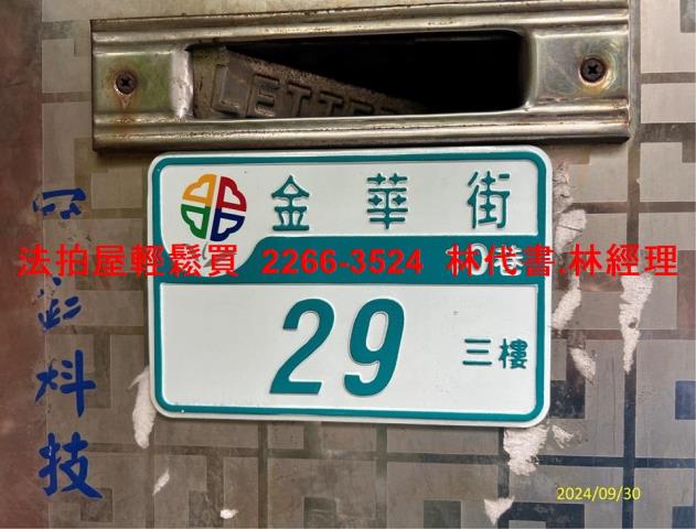 新北板橋法拍公寓-2