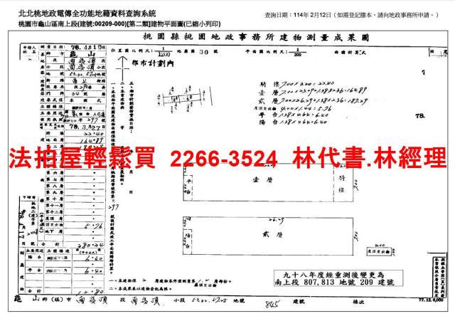 龜山拍賣透天-10