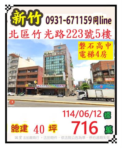 北區華廈法拍-1