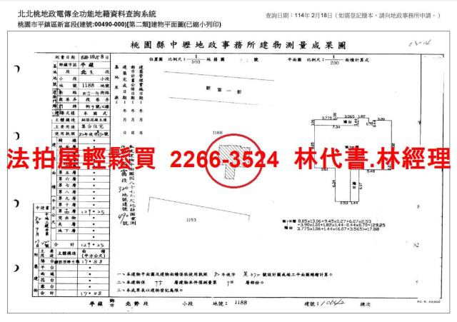 平鎮拍賣大樓-15