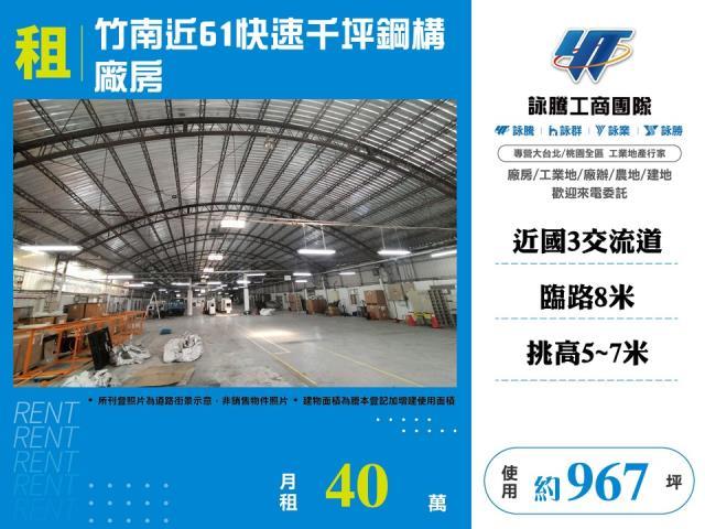 竹南廠房-1