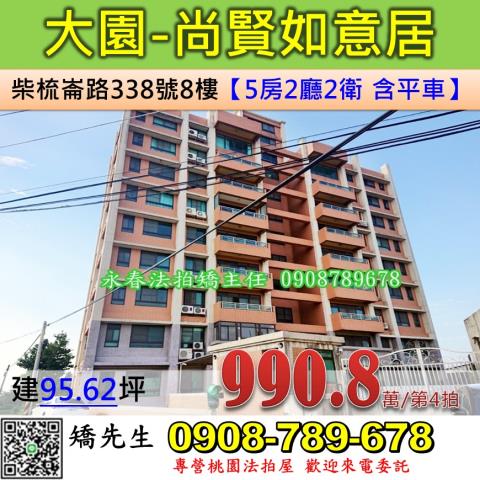 大園華廈法拍-1