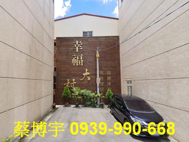 大村鄉中正西路法拍屋