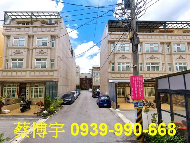 大村鄉中正西路法拍屋